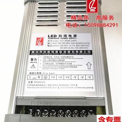正品创联CV-400RI-24PH防雨主动PFC半灌胶静音电源400w24V16.7A