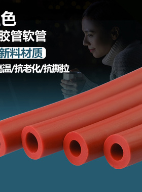红色硅胶管耐高温软管弹力工业级胶管耐用内径厚6mm8mm加工定制