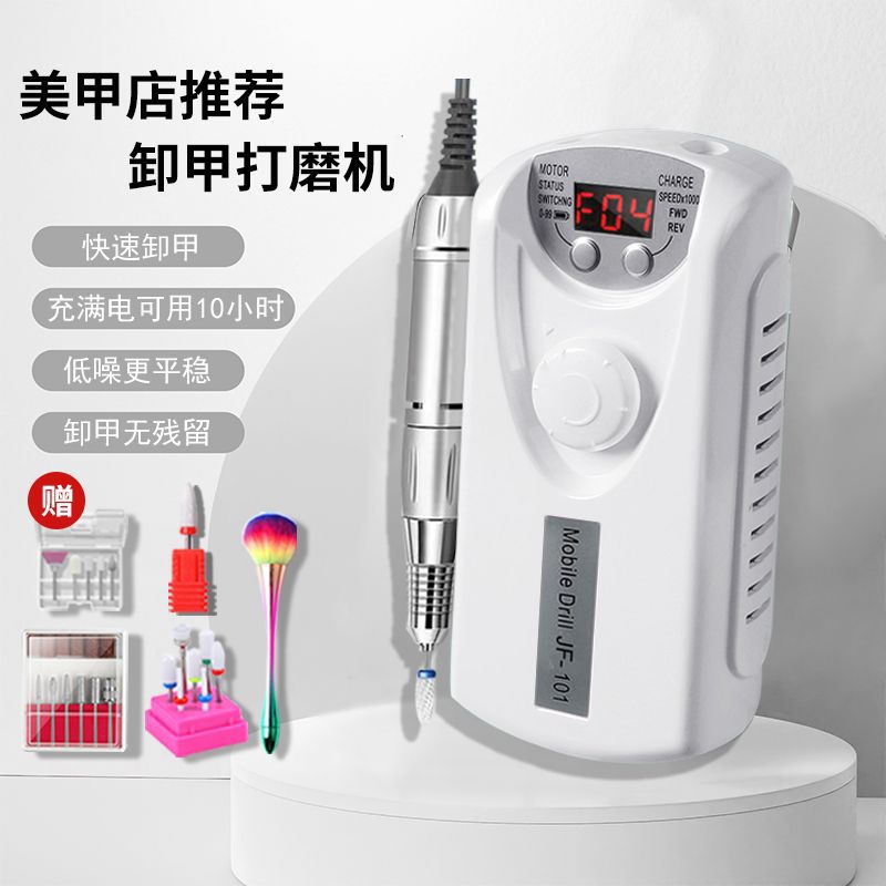 美甲打磨机磨头电动卸甲机器专业充电修指甲工具套装美甲店专用