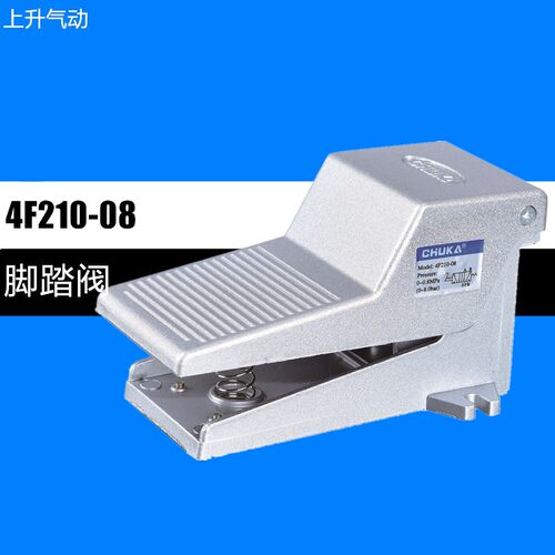 气动脚踏阀开关FV320/420二位四通4F210-08L气缸换向气阀脚踩阀门