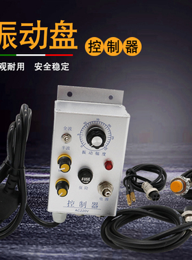 振动盘控制器AC220V光纤对射 光电开关振动盘料满调速器延时开关