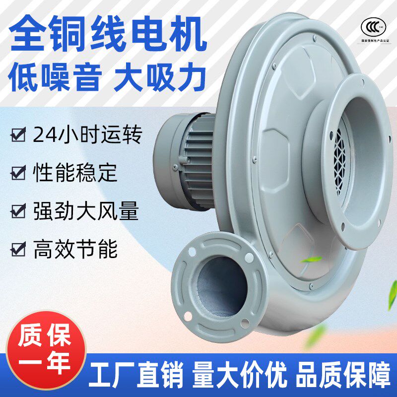 喷砂机除尘风机木工吸尘吸烟抽砂排烟集尘550W工业中压鼓风机