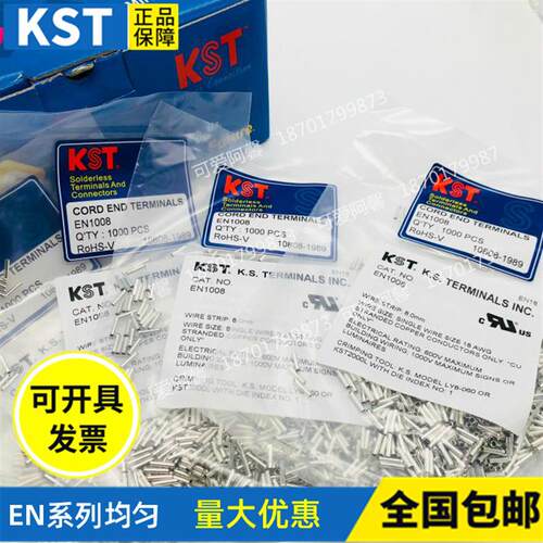 KST EN1006 EN1008 EN1010 EN1012 EN1015 EN1020 欧式紫铜端子UL