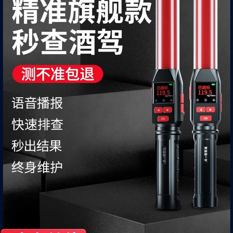 酒精测试仪测酒驾查检测仪吹气式专用测量仪测酒仪器排查棒交通呼