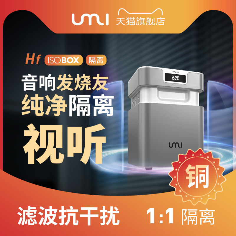 电源净化器 音响专用电源滤波器 功放发烧友音响HIFI过滤净化器