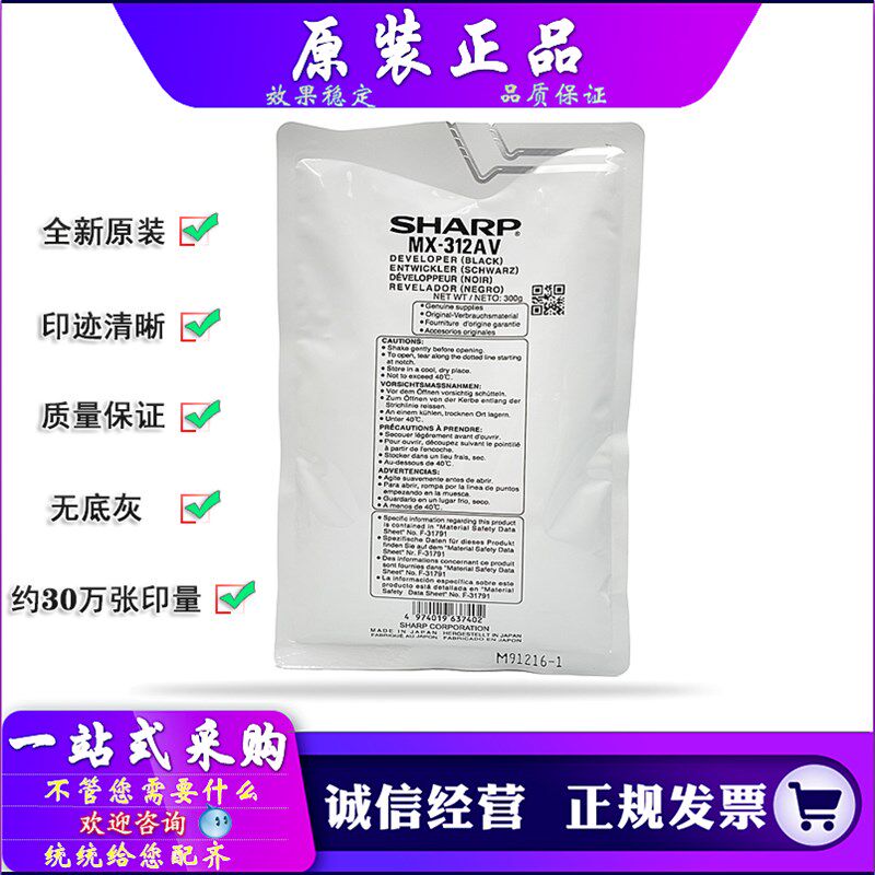 原装 夏普 MX312 载体 M 2608 3508 2628 3558 N U 铁粉 显影剂