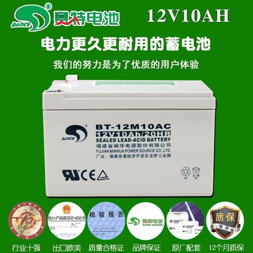 赛特BT-12M10AC电池12V10AH安防门禁照明音响电梯ups电瓶12伏10安