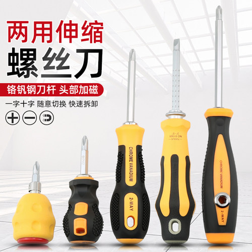 十字一字两用螺丝刀批套装磁性梅花平头家用双头起子改锥棘轮工具