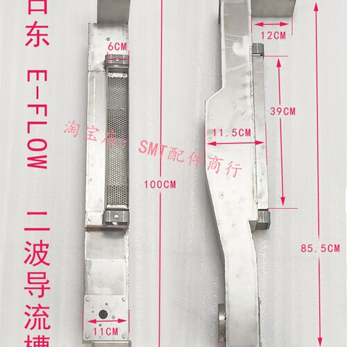 日东锡炉流道波峰焊导流槽波峰过桥E-FLOW二波导流槽材质钛不锈钢
