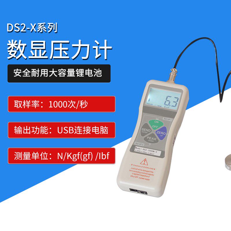 YZ11智取DS2-XD外置式微型传感器汽缸热压机液压机数显推拉力计