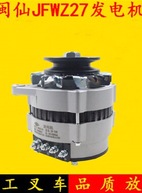 叉车交流发电机JFWZ27-01 28V750W适用杭叉合力