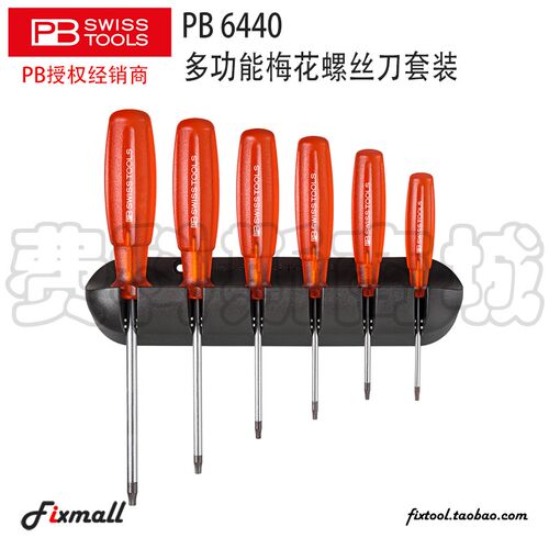 瑞士PB Swiss Tools PB 6440多功能梅花螺丝批6件套托架