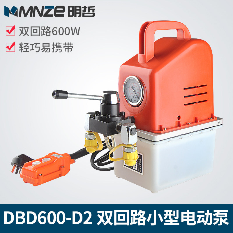 DBD600-D2双回路小型电动油压泵浦 高压液压工具泵站超小型