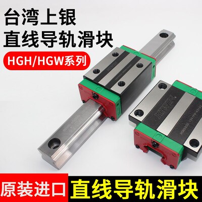 BKD上银直线导轨滑块HGH法兰HGW 15 20 25 30 CA CC HA HC
