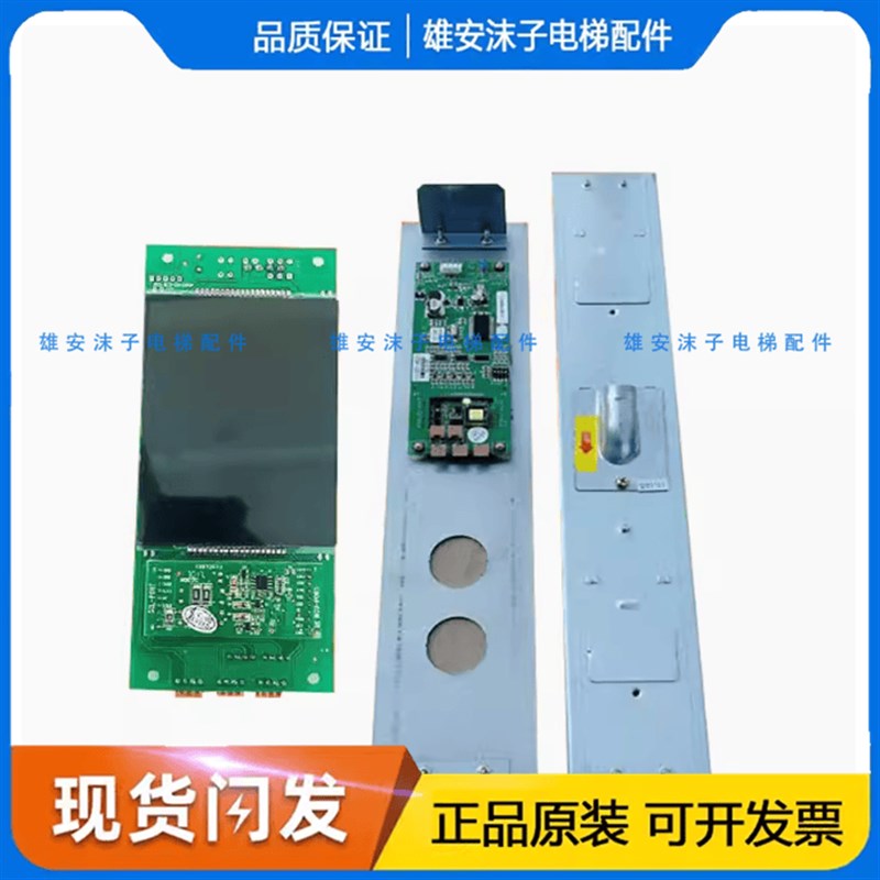 日立电梯液晶显示板SCLC-LCD4全新配件C0006448-A日立外呼显示屏C
