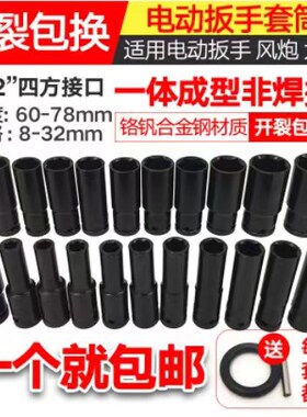 电动扳手套筒头全套加长内六角手电钻风炮8-32mm风批套筒工具套装