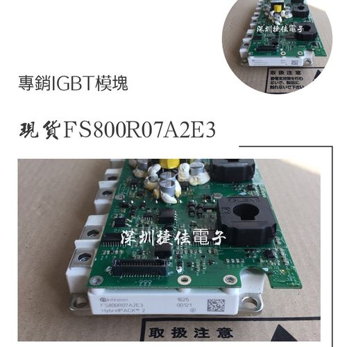 现货FS800R07A2E3_B31 FS600R07A2E3 FS800R07A2E3全新原装可带板