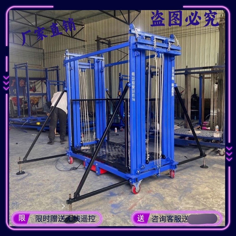 德国进口电动鹰架升降移动多功能折叠式遥控升高平台装修工地施