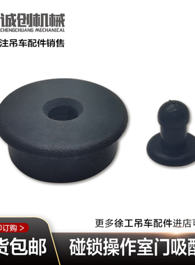 徐工吊车xct8120bl25K5c-1吨配件大全操纵操作室上车门吸碰锁门锁
