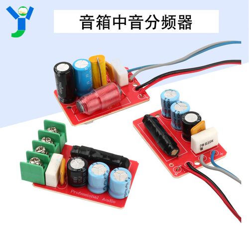 纯中音汽车喇叭车载音响分频器 音箱中音专业分频器F分音器M-113
