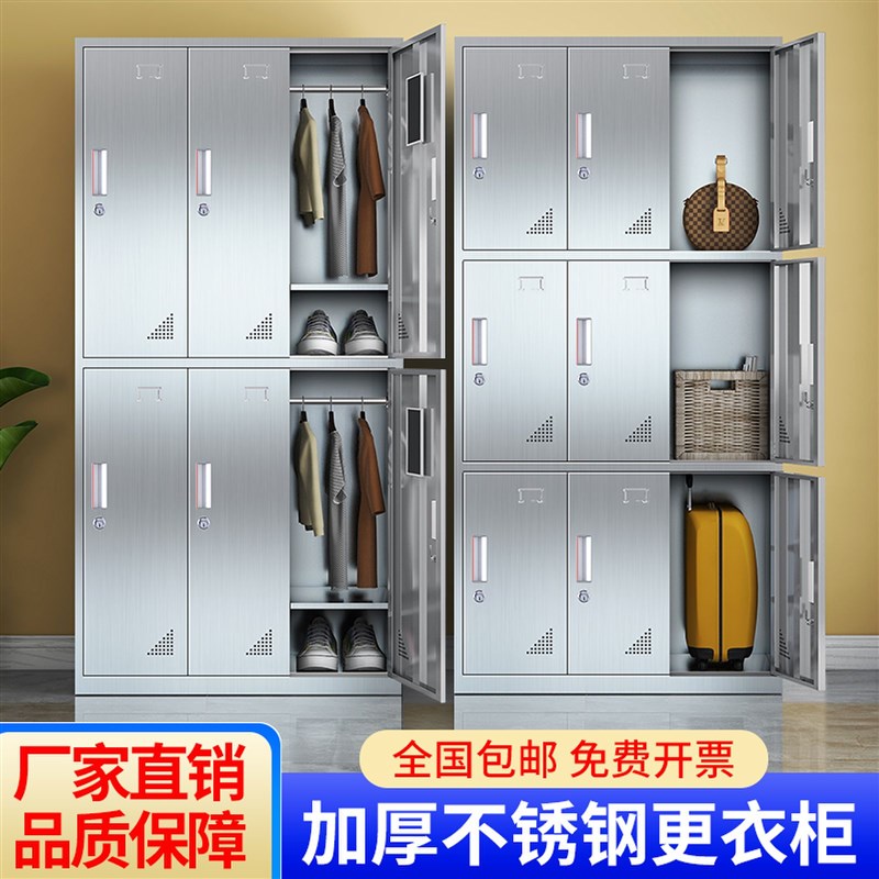 304不锈钢更衣柜多门带锁鞋柜子员工无菌工厂餐厅碗柜浴室储物柜