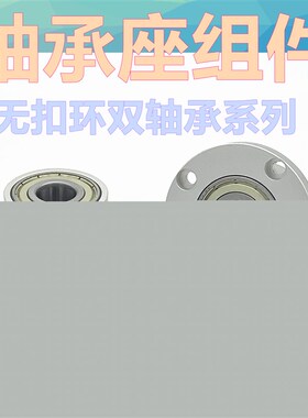 圆法兰衬套型轴承座组件 优质带座双轴承座BARC轴承支座BFR BGRCB