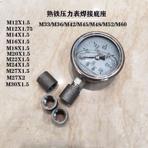 内丝加厚碳钢油口直接直通管箍变送器压力表焊接底座M10M12M14M16