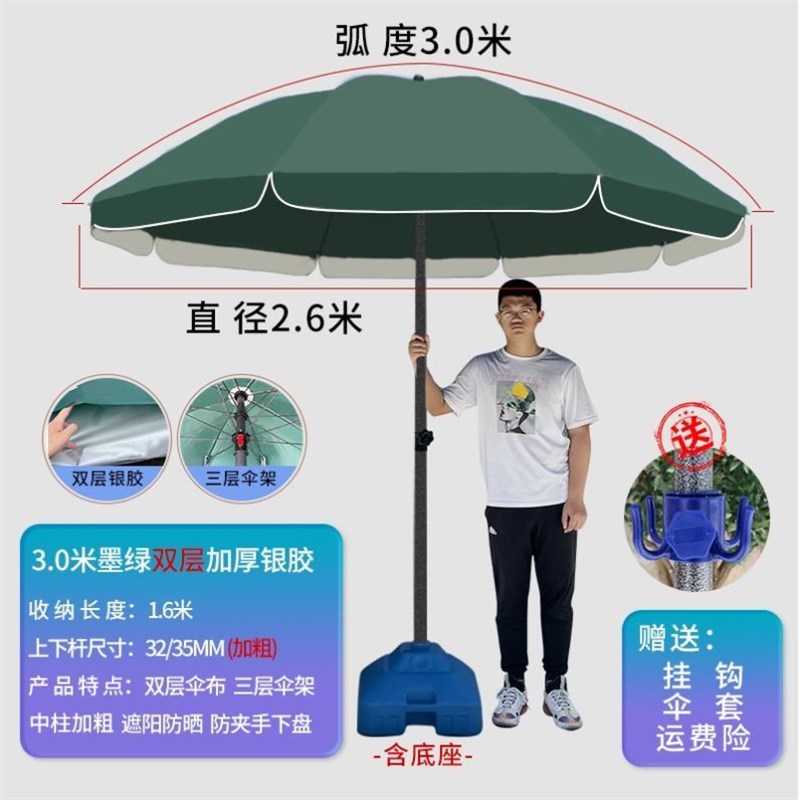 商用雨伞庭院伞定制折叠圆伞遮阳伞遮阳伞大型户外摆摊大伞地摊