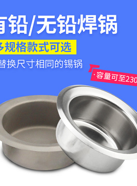 小型台式熔锡炉锡锅 无铅钛合金焊锡锅 浸锡炉发热芯内胆镀钛
