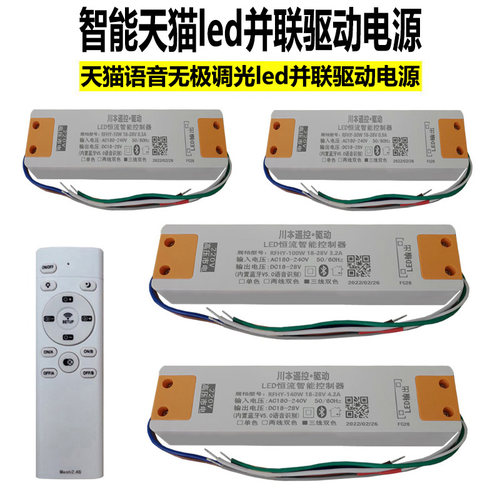 无极调光led并联驱动天猫语音灯具欧式灯镇流器24V灯带水晶灯电源