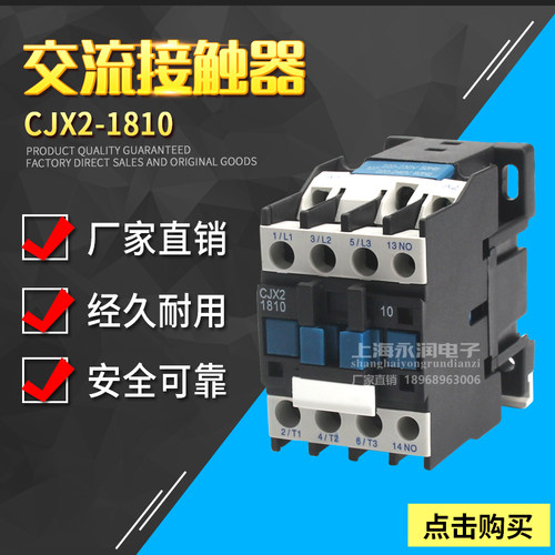 LC1D交流接触器 CJX2-1810/1801 AC110V 单相220V三相380V银点24V