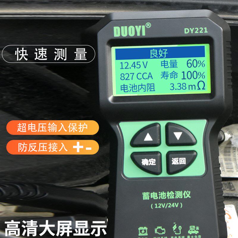 测电瓶好坏检测仪12V24V电压电量寿命内阻测试仪铅酸蓄电池检测仪