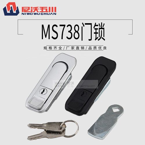MS738-1平面锁配电箱柜门锁 MS738-2高低压柜门锁 开关柜门弹跳锁