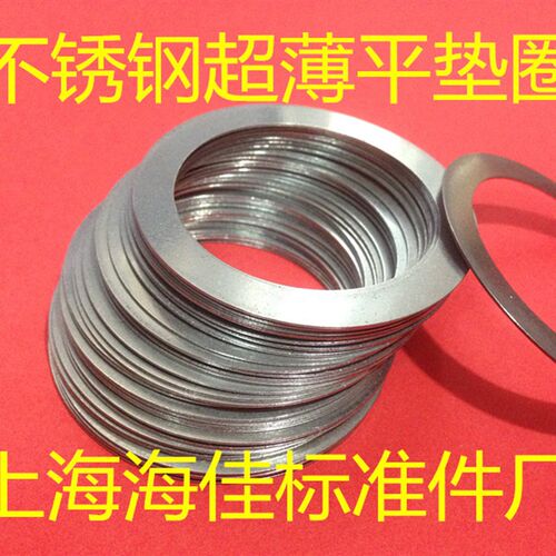 M50X62X0.2/0.3/0.5/1mm 超薄304不锈钢调整垫圈精密间隙平垫片