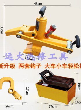 便携式扒胎机装载机铲车工程车压胎机气动液压剥胎器流动补胎工具