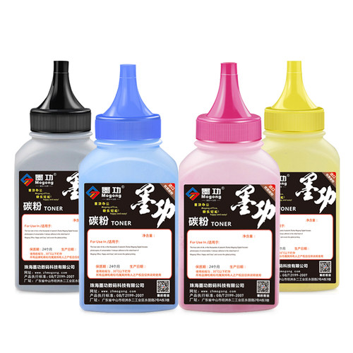 适用爱普生C1600碳粉 CX16 CX16NF C1600打印机彩色墨粉C1600B