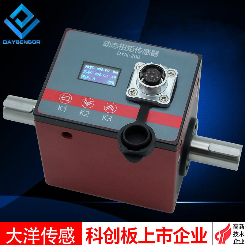 动态扭矩传感器转矩转速测量仪扭力功率检测仪测力传感器厂家直销