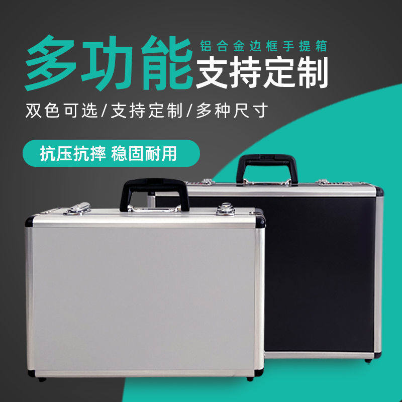 箱子收纳铝合金密码锁箱手提文件书本整理箱医药家用收纳箱工具箱