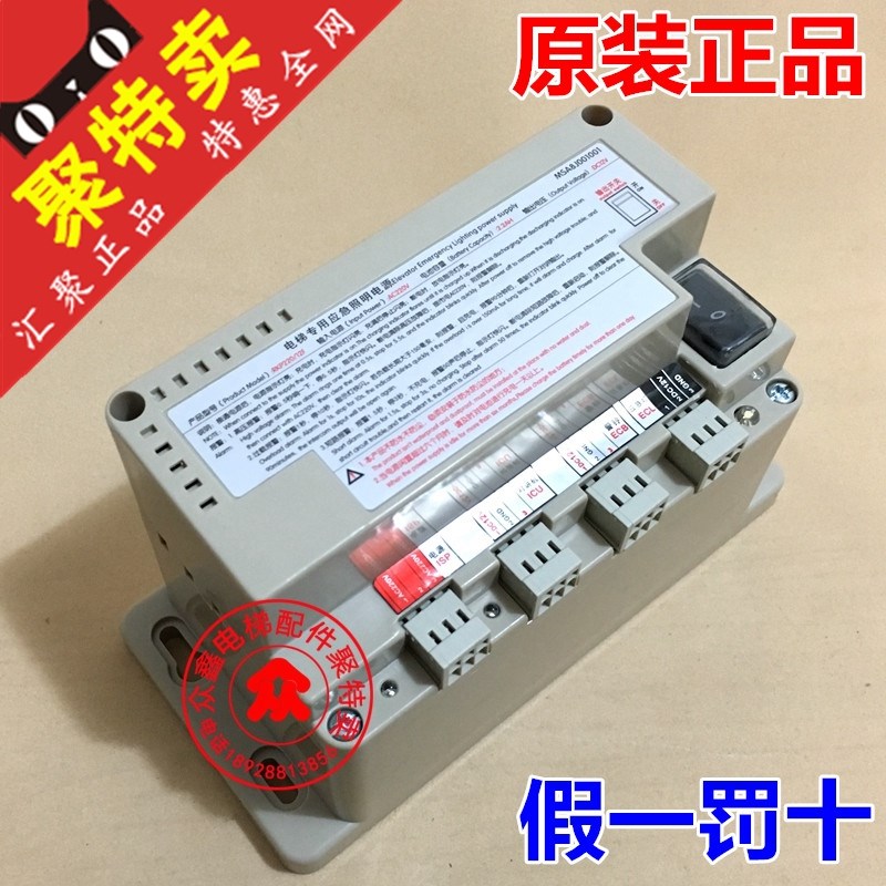 电梯专用应急照明电源/嘉捷/宏大等电梯/RKP220/12F/12J/DC12V 6V