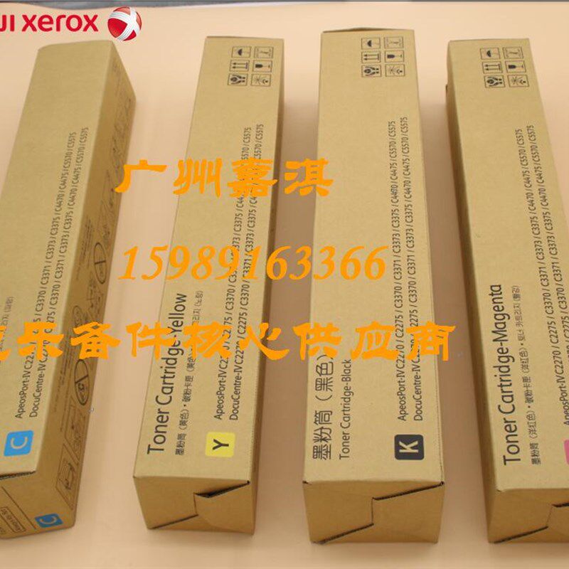 原装富士施乐C3300 C2250 C2200 C2255 C3360碳粉盒 墨粉盒 筒