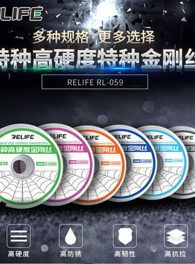 新讯工具0.035金刚丝手机屏幕分离线触摸屏内外屏分离切割线钼丝