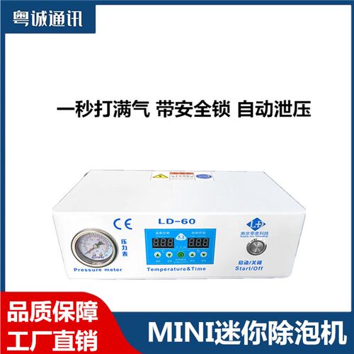 南京零度mini除泡机 精致小巧 1秒快速充气 曲面5分钟除泡