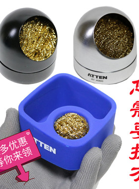 电烙铁头清洁器烙铁咀洁嘴器铜丝清洁球安泰信松香锡渣盒除锡球网