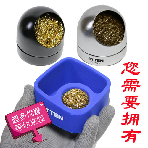 电烙铁头清洁器烙铁咀洁嘴器铜丝清洁球安泰信松香锡渣盒除锡球网