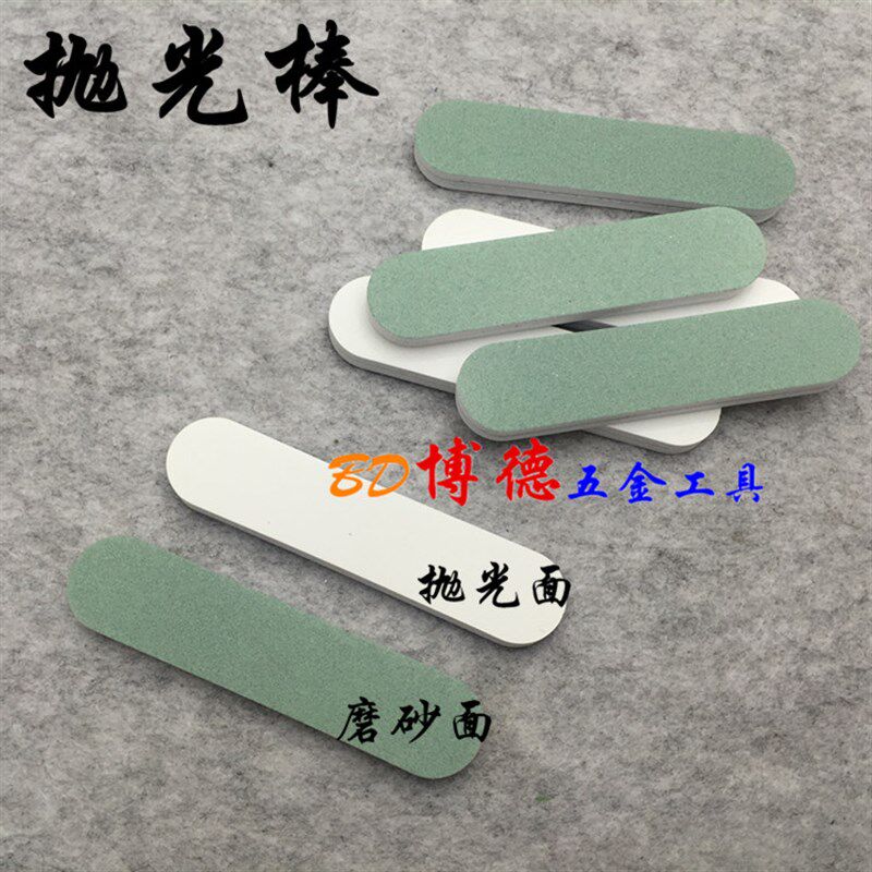 擦银棒金银首饰抛光条指甲象牙蜜蜡抛光条打金工具首饰抛光工具