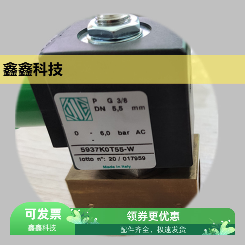 ODE原装电磁阀5937K0T55-W电磁阀BDA220V意大利进口电磁阀G3/8铜