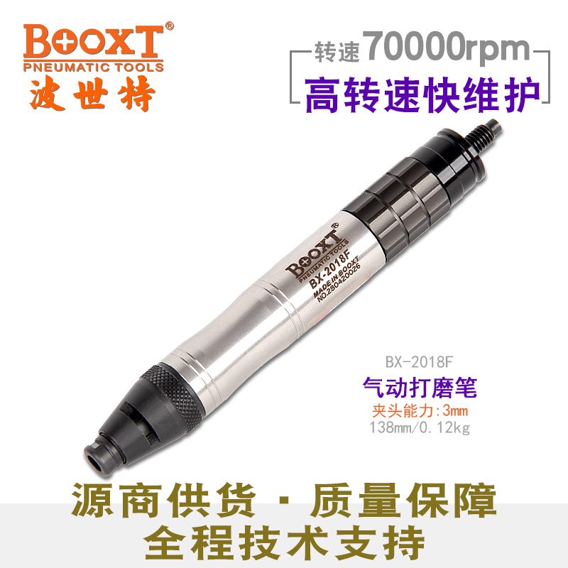 台湾BOOXT直供 BX-2018F不锈钢刻磨笔气动打磨风磨机高速快速维修