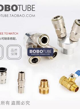 C式自锁圆二通三通钢镀镍铜锁芯空压机气动接头气管快速插头SMV Y
