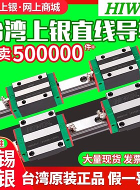台湾上银直线导轨滑块EGH15CA/HGH20HGW25/30/45SA/CC/MGN7/9/12C