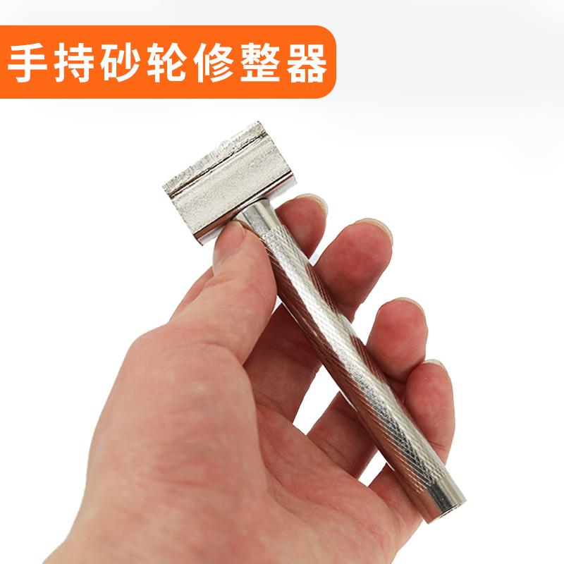 耐力威手持砂轮修整器沙轮修刀金刚笔磨刀机砂轮整形金刚石修正器